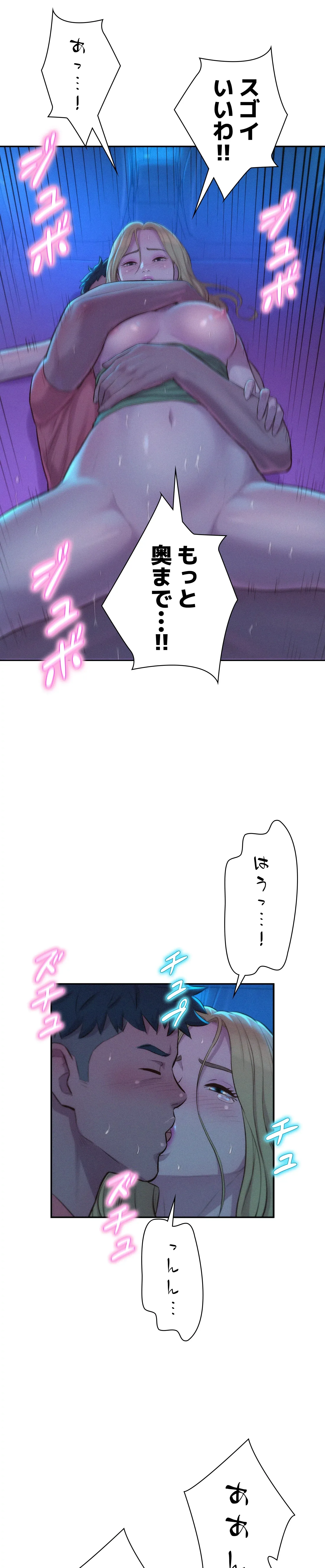 ハプニングキャンピング - Page 11